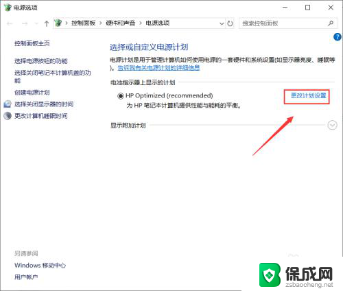 win10系统待机后无法唤醒 win10睡眠后无法唤醒的解决方案