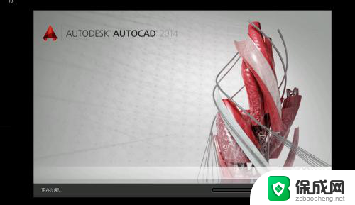 cad怎么安装到电脑教程2014 AutoCAD2014 64位安装教程详细步骤