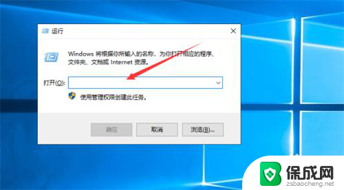 win10策略组命令 Win10电脑如何使用命令打开策略组