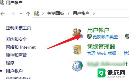 win10 删除开机密码 win10删除开机密码步骤