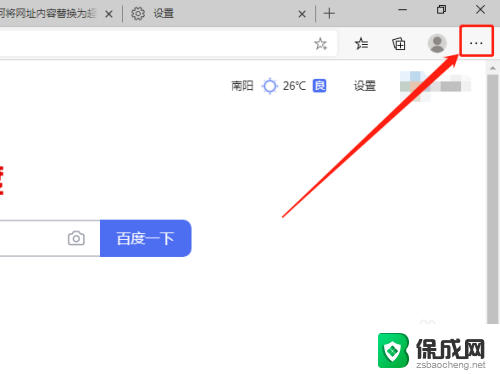 edge浏览器禁止访问网站 Edge浏览器设置阻止站点不安全内容的方法