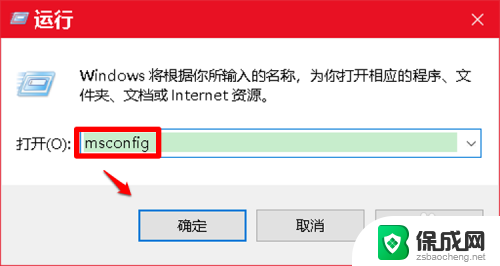 win10删除多余引导 如何清除Windows10系统的多余开机引导项