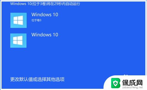 win10删除多余引导 如何清除Windows10系统的多余开机引导项