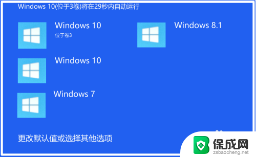 win10删除多余引导 如何清除Windows10系统的多余开机引导项