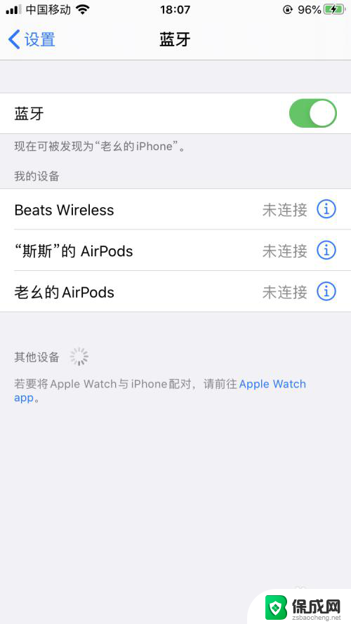 苹果手机热点连接上却无法上网 iphone热点连上无法上网的解决方法