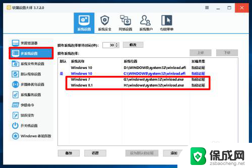 win10删除多余引导 如何清除Windows10系统的多余开机引导项