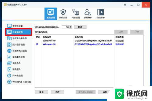 win10删除多余引导 如何清除Windows10系统的多余开机引导项