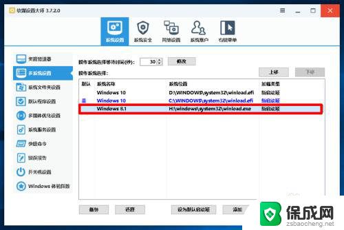 win10删除多余引导 如何清除Windows10系统的多余开机引导项