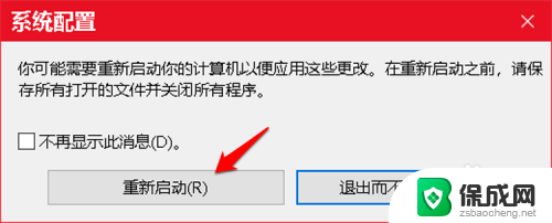 win10删除多余引导 如何清除Windows10系统的多余开机引导项