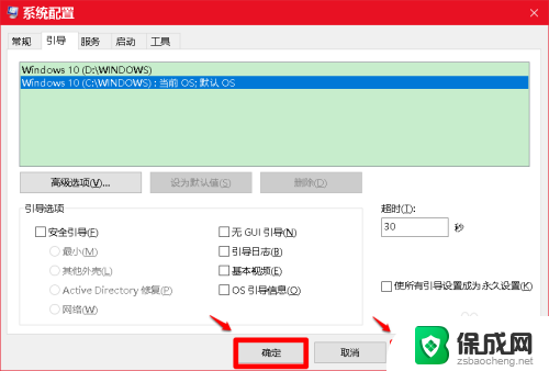 win10删除多余引导 如何清除Windows10系统的多余开机引导项