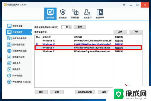 win10删除多余引导 如何清除Windows10系统的多余开机引导项