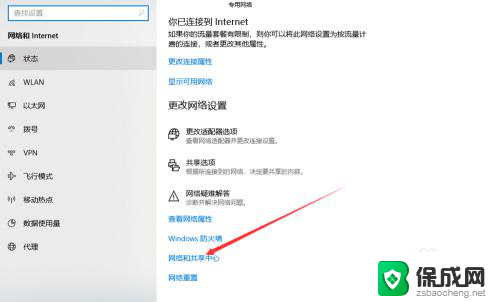 此计算机当前已将连接限制为某网 如何解决计算机连接被限制的问题