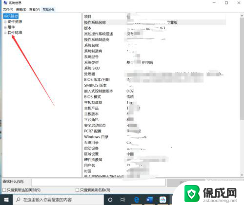 win10蓝屏错误报告在哪 Win10如何查看系统错误报告详细步骤