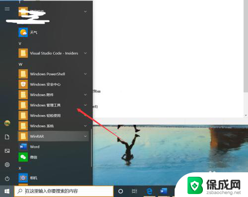 win10蓝屏错误报告在哪 Win10如何查看系统错误报告详细步骤