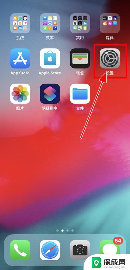 iphone删除应用数据 iPhone如何清除App数据