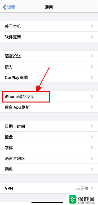 iphone删除应用数据 iPhone如何清除App数据