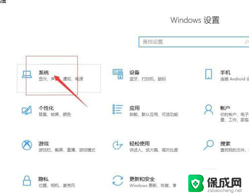 电脑投影如何 win10投影设置教程图文指南