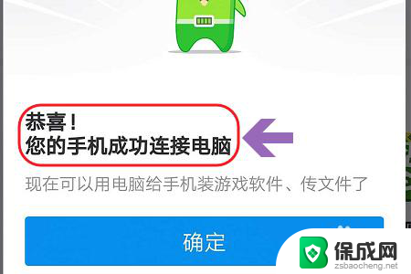 不用usb调试可以连接电脑吗 手机与电脑连接不需要USB调试