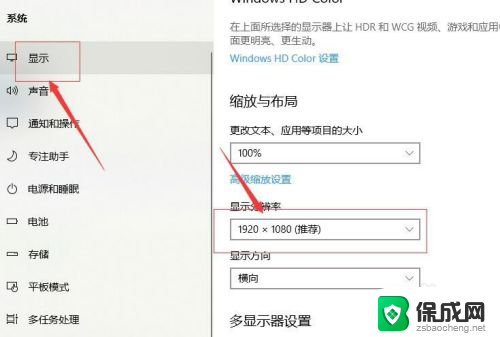 电脑投影如何 win10投影设置教程图文指南