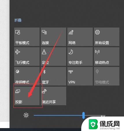电脑投影如何 win10投影设置教程图文指南