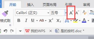 wps如何把文字放大 wps文字如何放大