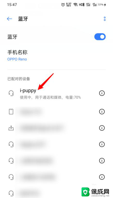 oppo无线蓝牙耳机怎么连接 oppo手机蓝牙耳机连接教程