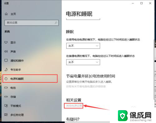 怎么设置仅第二屏幕显示 Win10笔记本单独使用外接显示器的设置方法