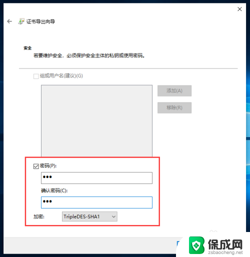 文件夹怎么设置密码win10 Win10文件夹密码设置教程