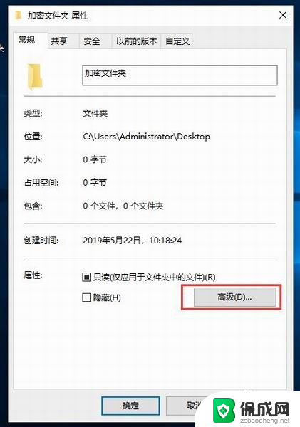 文件夹怎么设置密码win10 Win10文件夹密码设置教程