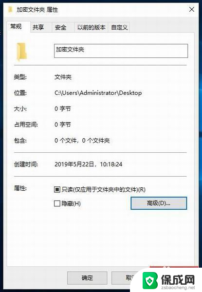 文件夹怎么设置密码win10 Win10文件夹密码设置教程