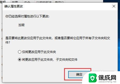 文件夹怎么设置密码win10 Win10文件夹密码设置教程