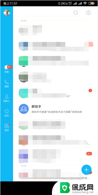 怎么在两个手机上登录同一个qq 两部手机同时登录同一个QQ号的方法