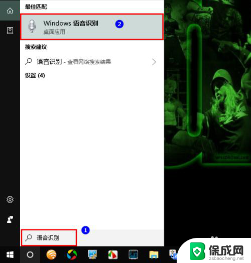 电脑上可以语音输入吗 Win10语音输入教程