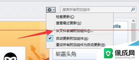 火狐浏览器安装本地插件 火狐浏览器插件从本地路径添加安装步骤