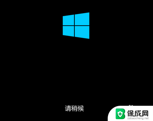 windows10正在准备windows Win10正在准备Windows的时间多久