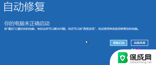 windows10正在准备windows Win10正在准备Windows的时间多久