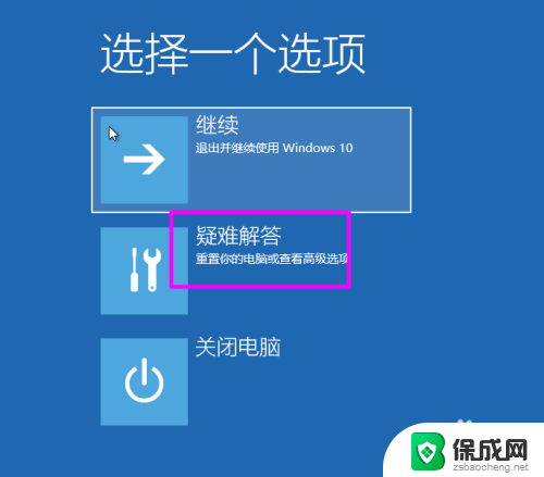 windows10正在准备windows Win10正在准备Windows的时间多久