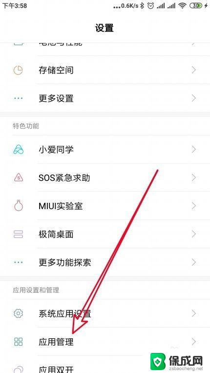 微信语音录不进去声音怎么回事 怎样解决手机微信不能录音和发送语音的问题