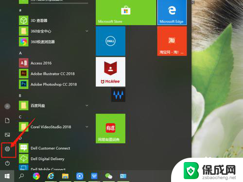 怎么改电脑默认打开文件方式 win10系统修改文件默认打开程序的方法