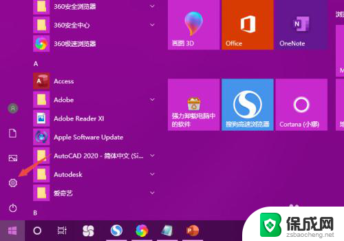 win10 pin 密码登录 Win10怎么取消PIN密码登录