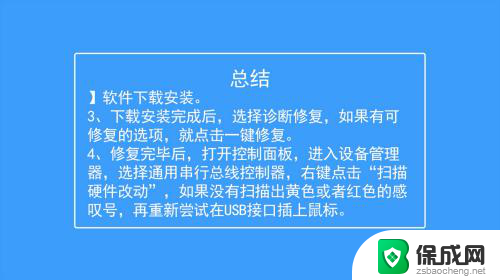 笔记本电脑外接鼠标没反应怎么办 笔记本电脑插上鼠标无反应怎么办