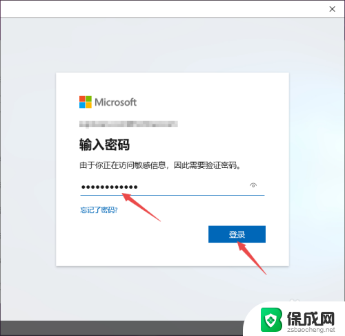 win10 pin 密码登录 Win10怎么取消PIN密码登录