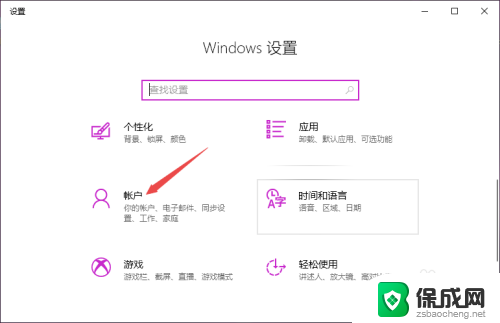 win10 pin 密码登录 Win10怎么取消PIN密码登录