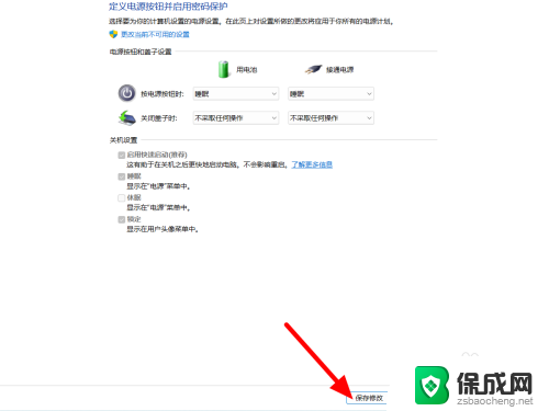 win11如何设置笔记本合盖不休眠 win11合盖不休眠怎么设置