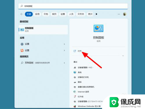 win11如何设置笔记本合盖不休眠 win11合盖不休眠怎么设置