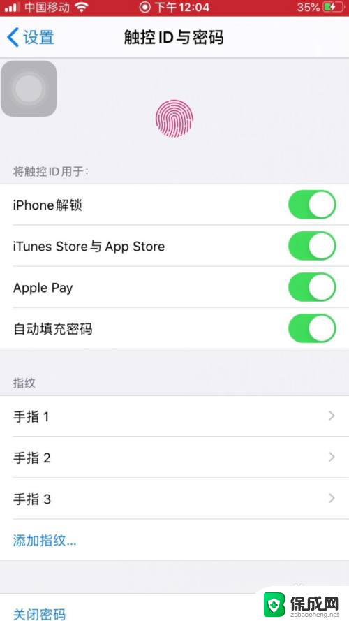指纹锁怎么关闭 关闭苹果手机指纹解锁的步骤