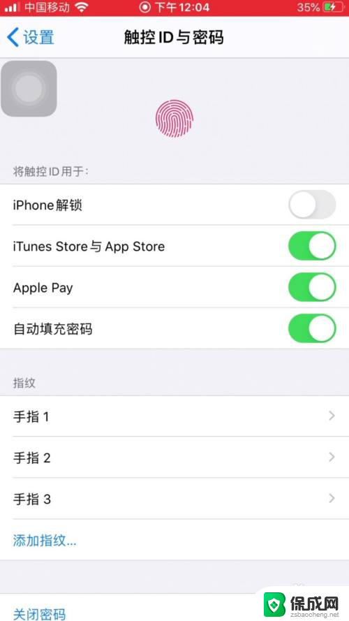 指纹锁怎么关闭 关闭苹果手机指纹解锁的步骤