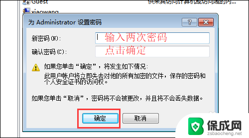 win10 管理员密码 win10如何修改administrator密码