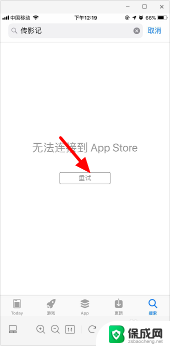 苹果手机下载软件无法连接app store 苹果手机无法连接App Store解决方法