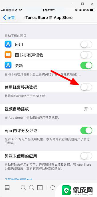 苹果手机下载软件无法连接app store 苹果手机无法连接App Store解决方法